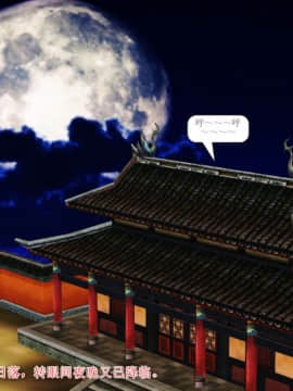[3D]诛仙外传之玉女蒙尘 第一章1-9+第二章1-4_0435