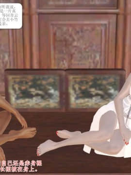 [3D]诛仙外传之玉女蒙尘 第一章1-9+第二章1-4_0445