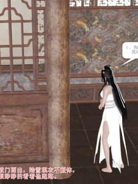 [3D]诛仙外传之玉女蒙尘 第一章1-9+第二章1-4_0452