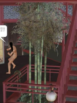 [3D]诛仙外传之玉女蒙尘 第一章1-9+第二章1-4_0454