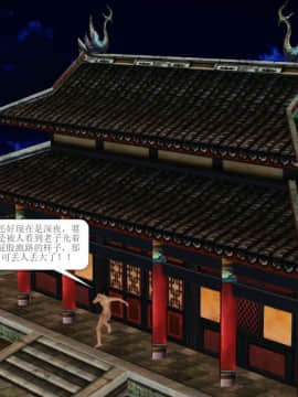 [3D]诛仙外传之玉女蒙尘 第一章1-9+第二章1-4_0455