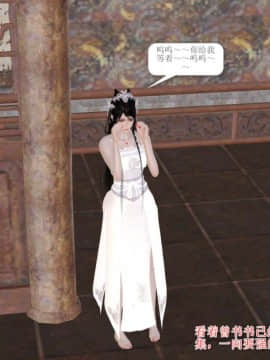 [3D]诛仙外传之玉女蒙尘 第一章1-9+第二章1-4_0456