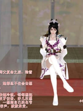 [3D]诛仙外传之玉女蒙尘 第一章1-9+第二章1-4_0463