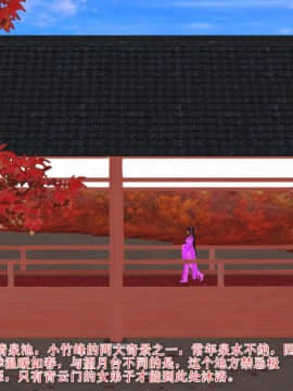 [3D]诛仙外传之玉女蒙尘 第一章1-9+第二章1-4_0464