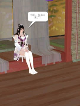 [3D]诛仙外传之玉女蒙尘 第一章1-9+第二章1-4_0470