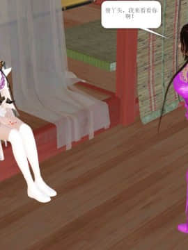 [3D]诛仙外传之玉女蒙尘 第一章1-9+第二章1-4_0471
