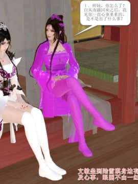 [3D]诛仙外传之玉女蒙尘 第一章1-9+第二章1-4_0472