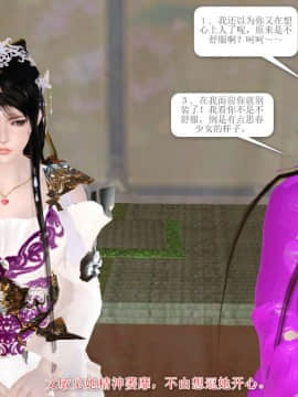 [3D]诛仙外传之玉女蒙尘 第一章1-9+第二章1-4_0475