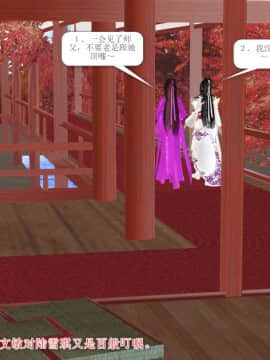 [3D]诛仙外传之玉女蒙尘 第一章1-9+第二章1-4_0480