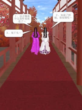 [3D]诛仙外传之玉女蒙尘 第一章1-9+第二章1-4_0481