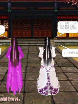 [3D]诛仙外传之玉女蒙尘 第一章1-9+第二章1-4_0482