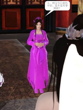 [3D]诛仙外传之玉女蒙尘 第一章1-9+第二章1-4_0486