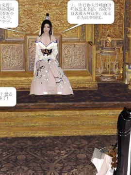 [3D]诛仙外传之玉女蒙尘 第一章1-9+第二章1-4_0487