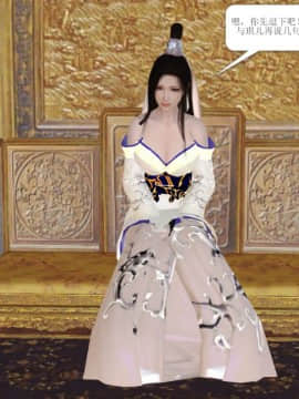 [3D]诛仙外传之玉女蒙尘 第一章1-9+第二章1-4_0489