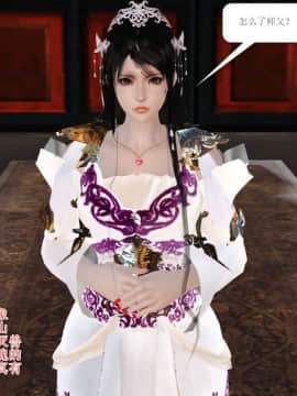 [3D]诛仙外传之玉女蒙尘 第一章1-9+第二章1-4_0494