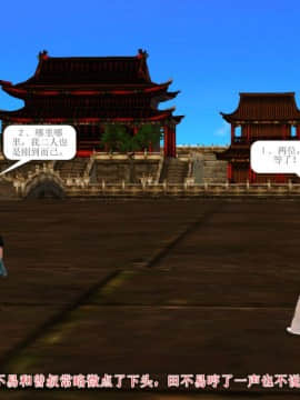 [3D]诛仙外传之玉女蒙尘 第一章1-9+第二章1-4_0504