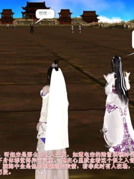 [3D]诛仙外传之玉女蒙尘 第一章1-9+第二章1-4_0511