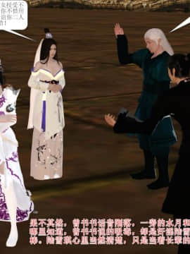 [3D]诛仙外传之玉女蒙尘 第一章1-9+第二章1-4_0518