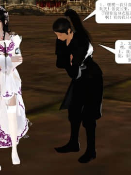 [3D]诛仙外传之玉女蒙尘 第一章1-9+第二章1-4_0522