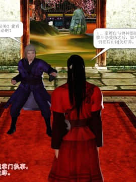 [3D]诛仙外传之玉女蒙尘 第一章1-9+第二章1-4_0526
