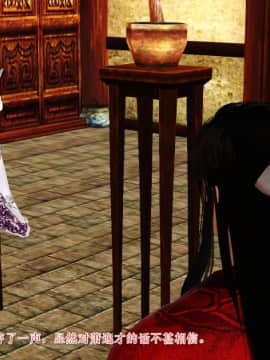 [3D]诛仙外传之玉女蒙尘 第一章1-9+第二章1-4_0528