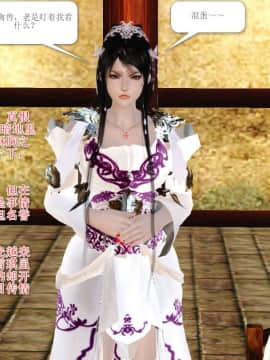 [3D]诛仙外传之玉女蒙尘 第一章1-9+第二章1-4_0534