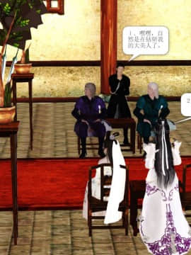 [3D]诛仙外传之玉女蒙尘 第一章1-9+第二章1-4_0535