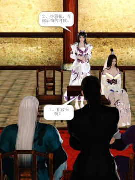 [3D]诛仙外传之玉女蒙尘 第一章1-9+第二章1-4_0536