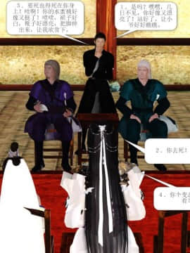 [3D]诛仙外传之玉女蒙尘 第一章1-9+第二章1-4_0537