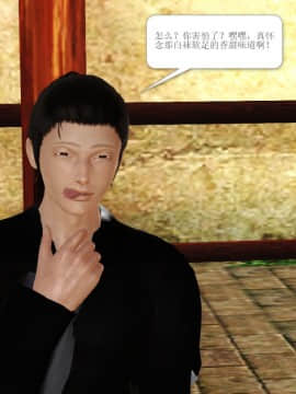 [3D]诛仙外传之玉女蒙尘 第一章1-9+第二章1-4_0538