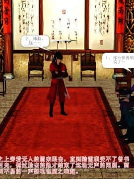 [3D]诛仙外传之玉女蒙尘 第一章1-9+第二章1-4_0540