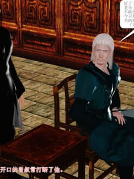 [3D]诛仙外传之玉女蒙尘 第一章1-9+第二章1-4_0544