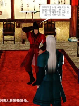 [3D]诛仙外传之玉女蒙尘 第一章1-9+第二章1-4_0547