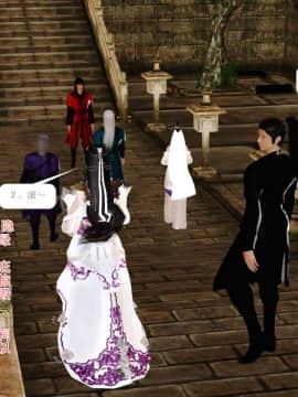 [3D]诛仙外传之玉女蒙尘 第一章1-9+第二章1-4_0549