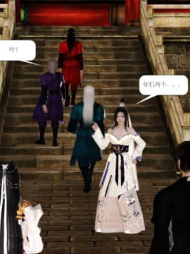 [3D]诛仙外传之玉女蒙尘 第一章1-9+第二章1-4_0552