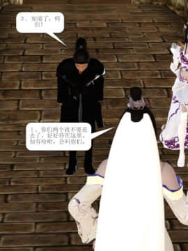 [3D]诛仙外传之玉女蒙尘 第一章1-9+第二章1-4_0553