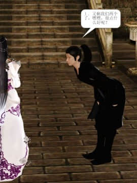 [3D]诛仙外传之玉女蒙尘 第一章1-9+第二章1-4_0555