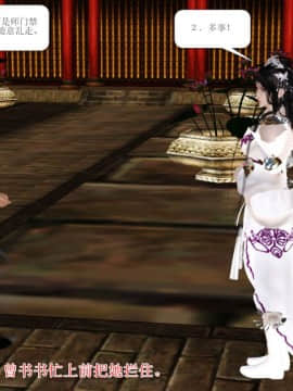 [3D]诛仙外传之玉女蒙尘 第一章1-9+第二章1-4_0558