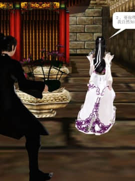 [3D]诛仙外传之玉女蒙尘 第一章1-9+第二章1-4_0559