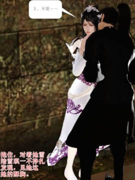 [3D]诛仙外传之玉女蒙尘 第一章1-9+第二章1-4_0562
