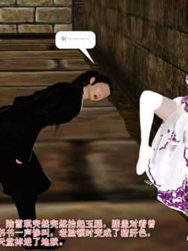 [3D]诛仙外传之玉女蒙尘 第一章1-9+第二章1-4_0563
