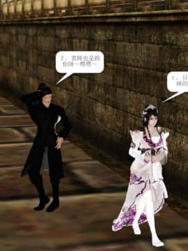 [3D]诛仙外传之玉女蒙尘 第一章1-9+第二章1-4_0575