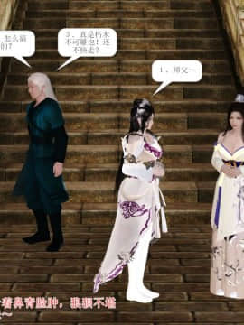 [3D]诛仙外传之玉女蒙尘 第一章1-9+第二章1-4_0580