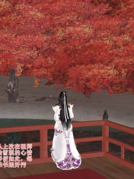 [3D]诛仙外传之玉女蒙尘 第一章1-9+第二章1-4_0582