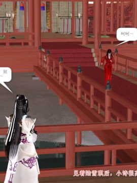 [3D]诛仙外传之玉女蒙尘 第一章1-9+第二章1-4_0587