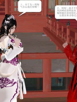 [3D]诛仙外传之玉女蒙尘 第一章1-9+第二章1-4_0590