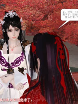 [3D]诛仙外传之玉女蒙尘 第一章1-9+第二章1-4_0591