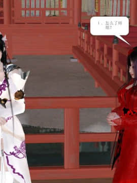 [3D]诛仙外传之玉女蒙尘 第一章1-9+第二章1-4_0592
