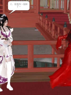 [3D]诛仙外传之玉女蒙尘 第一章1-9+第二章1-4_0593