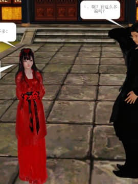 [3D]诛仙外传之玉女蒙尘 第一章1-9+第二章1-4_0597